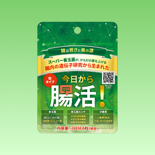 【粒タイプ】今日から腸活!(3日分:目安)