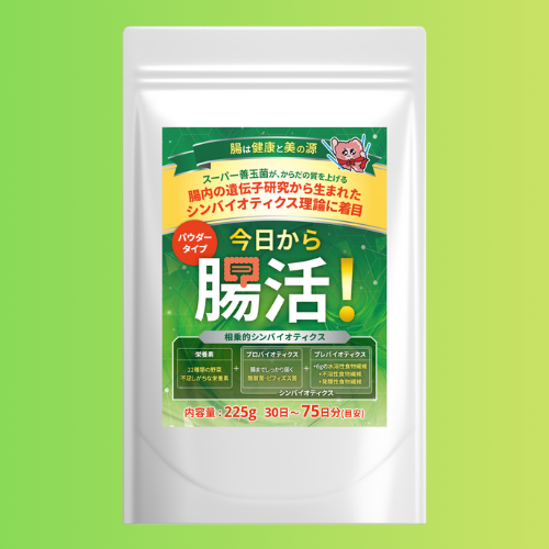 【パウダータイプ】今日から腸活!(60日分:目安)