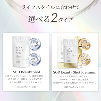 SOD Beauty Shot Premium