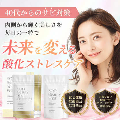 SOD Beauty Shot Premium